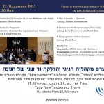 קונצרט מקהלות חגיגי והדלקת נר שני של חנוכה בבית הכנסת "אוהל יעקב"